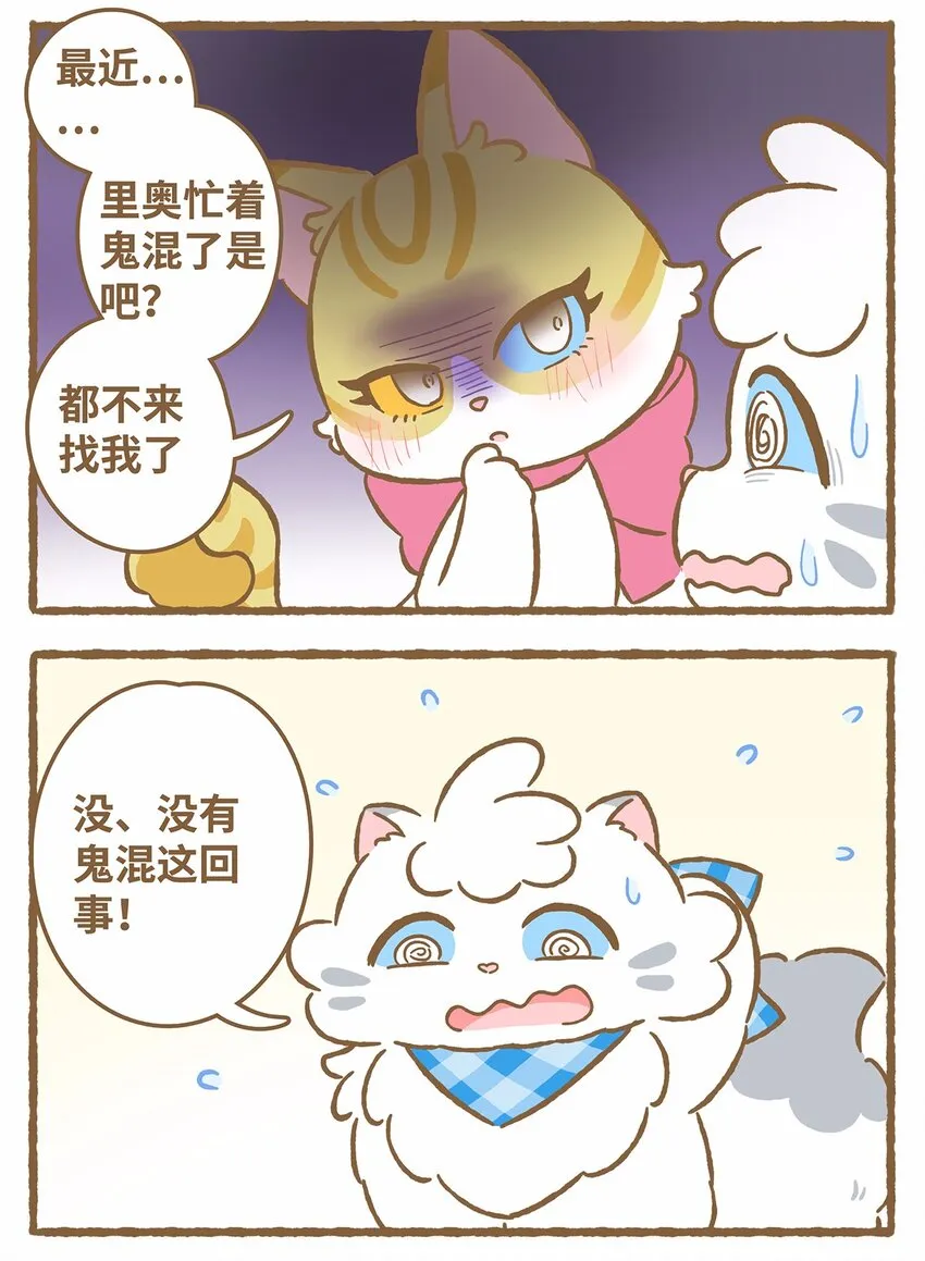 41 第41话 里奥的新朋友5