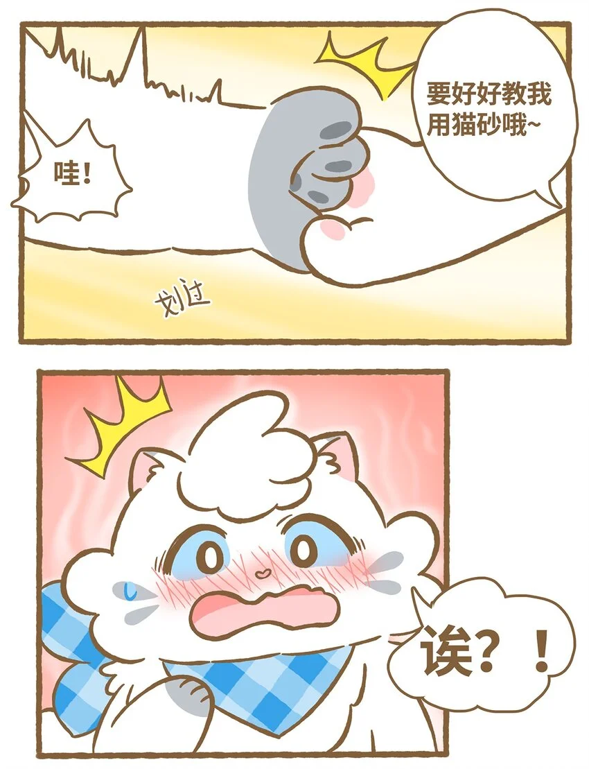 59 第59话 上厕所211