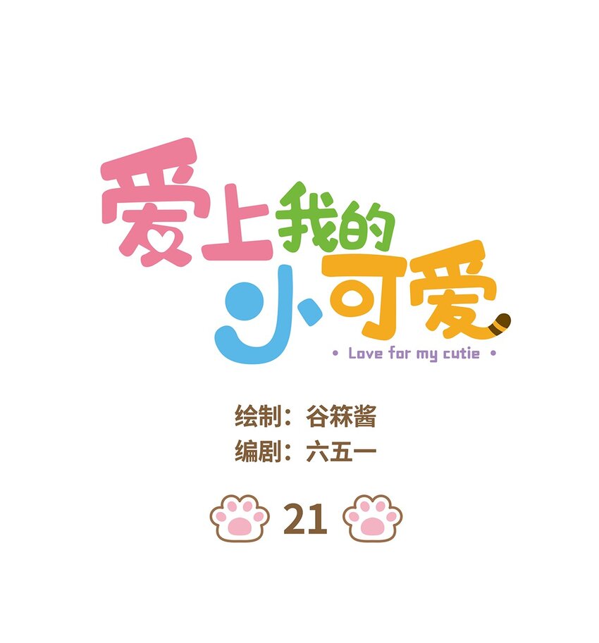 21 第21话0