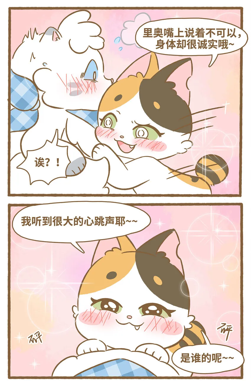 78 第78话 秃毛8
