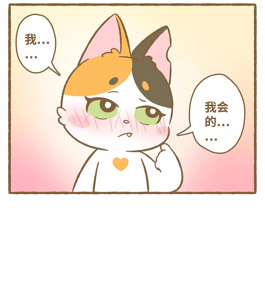 50 第50话 琪妙的相遇15