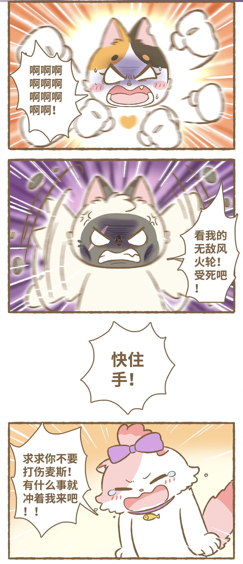 33 第33话8