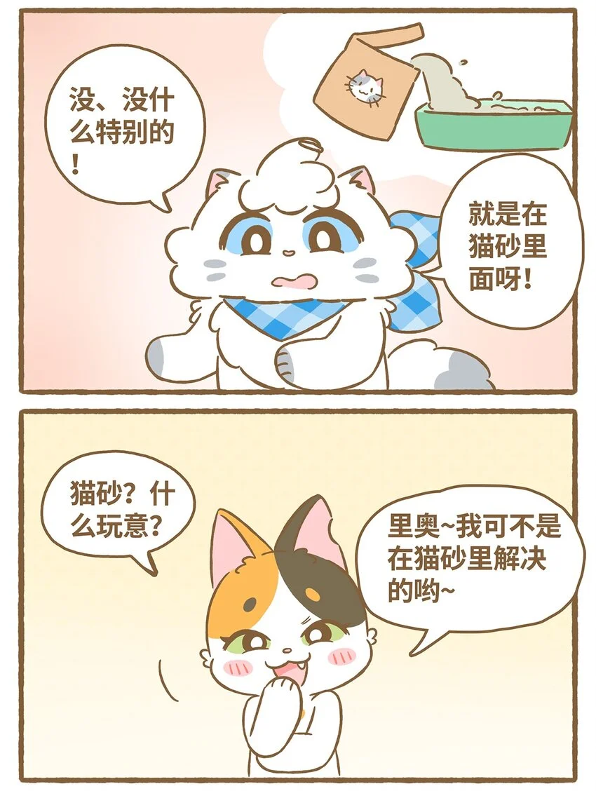58 第58话 上厕所9