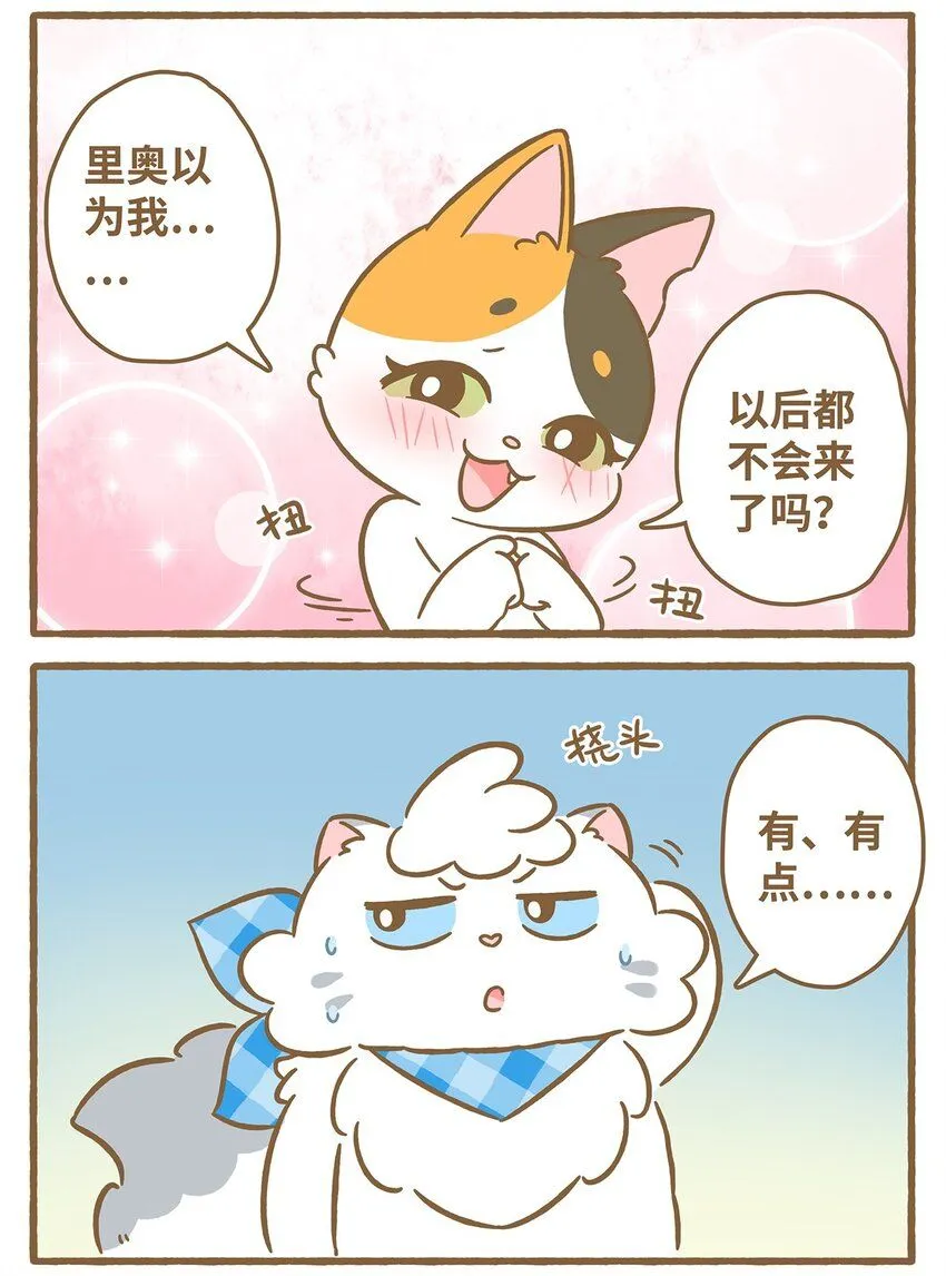 51 第51话 想我了吗4