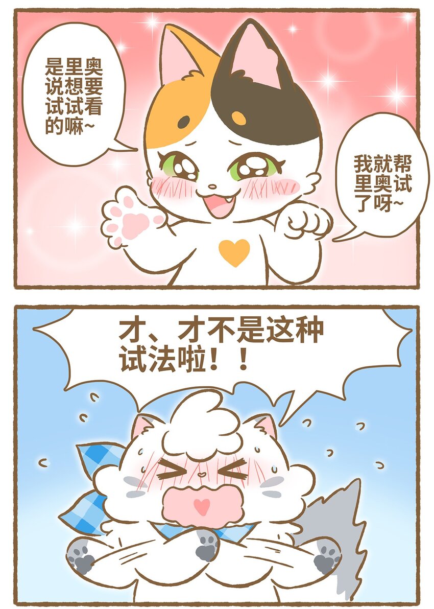 29 第29话8