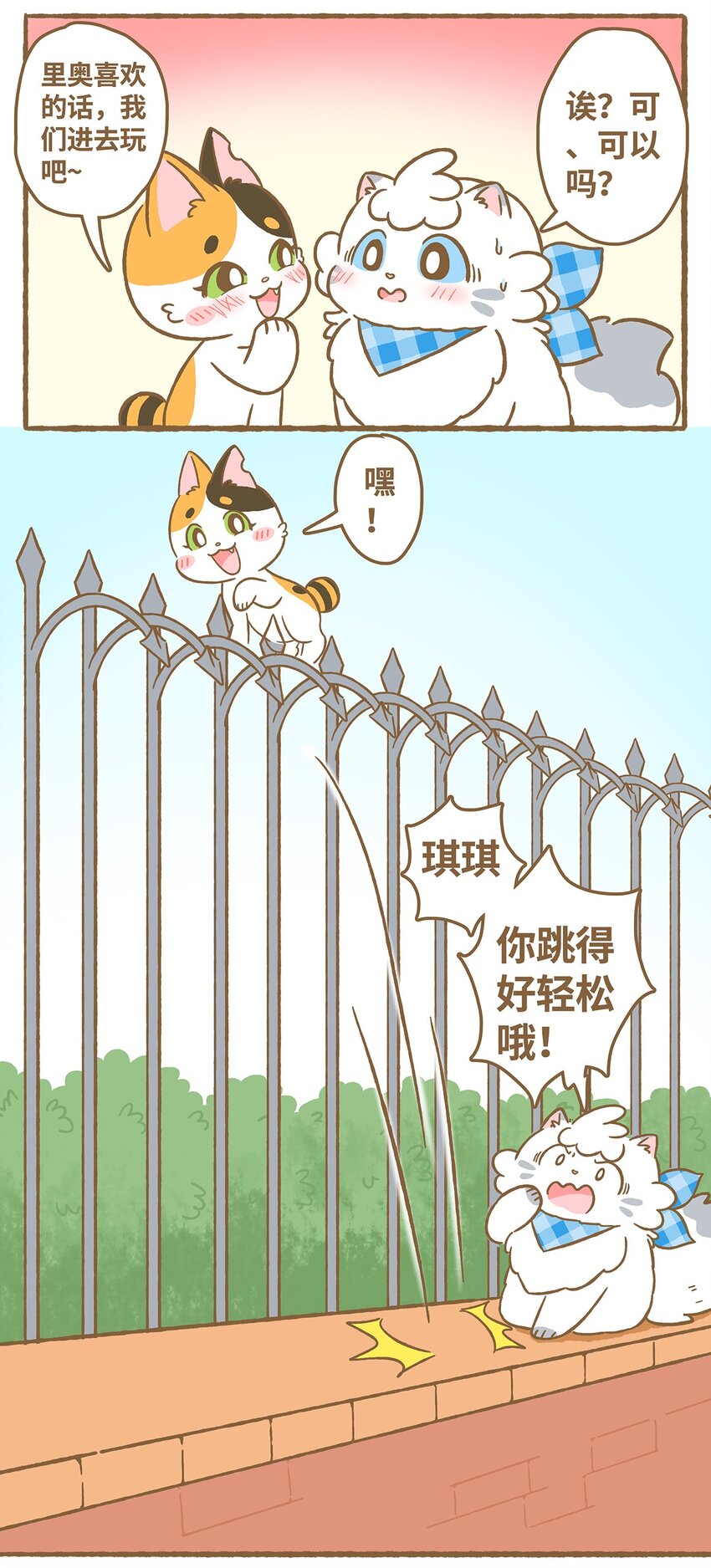 21 第21话2
