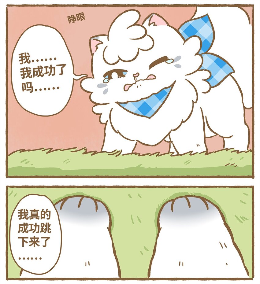 03 第3话11