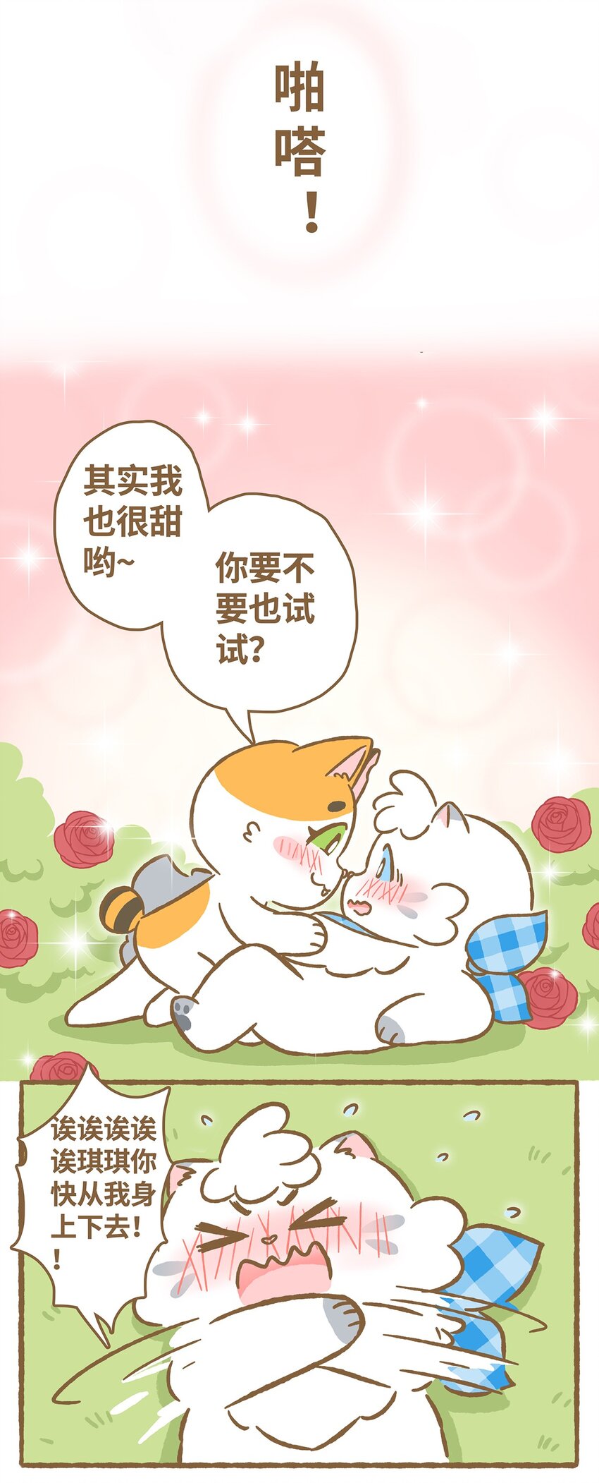 27 第27话10