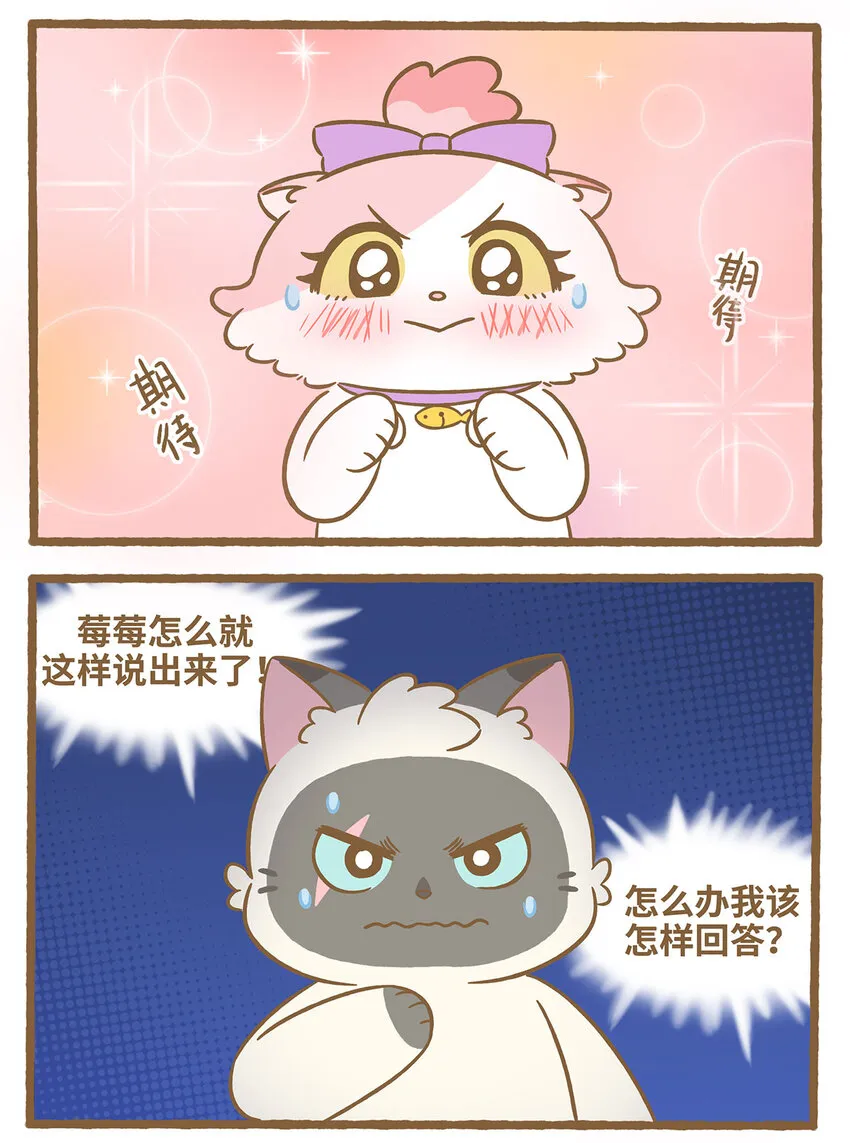 79 第79话 兄弟间的喜欢2