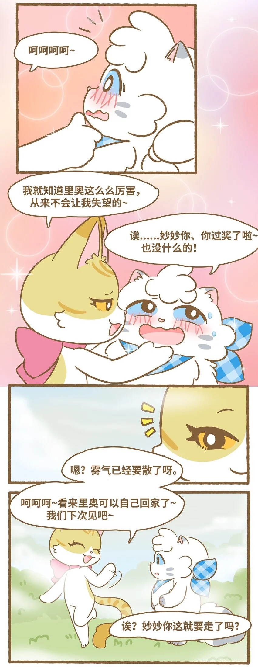 60 第60话 看不见21