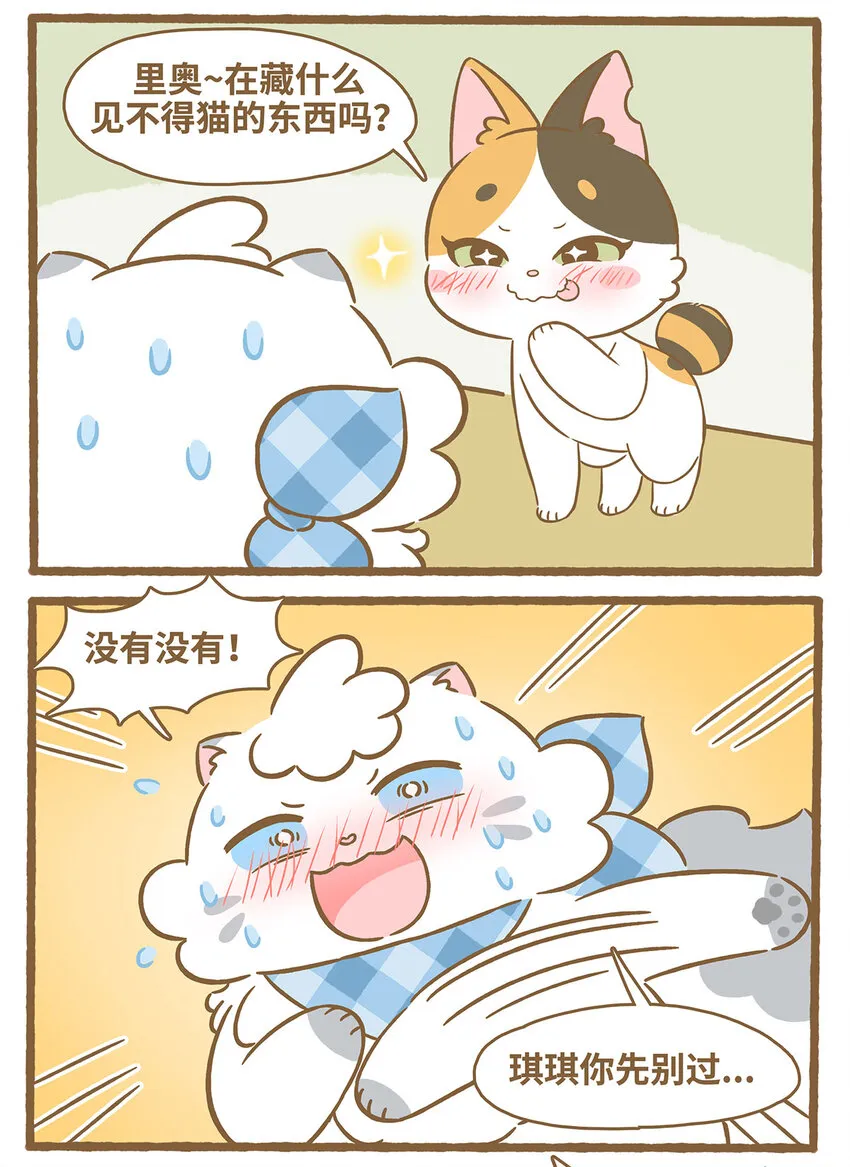 78 第78话 秃毛2