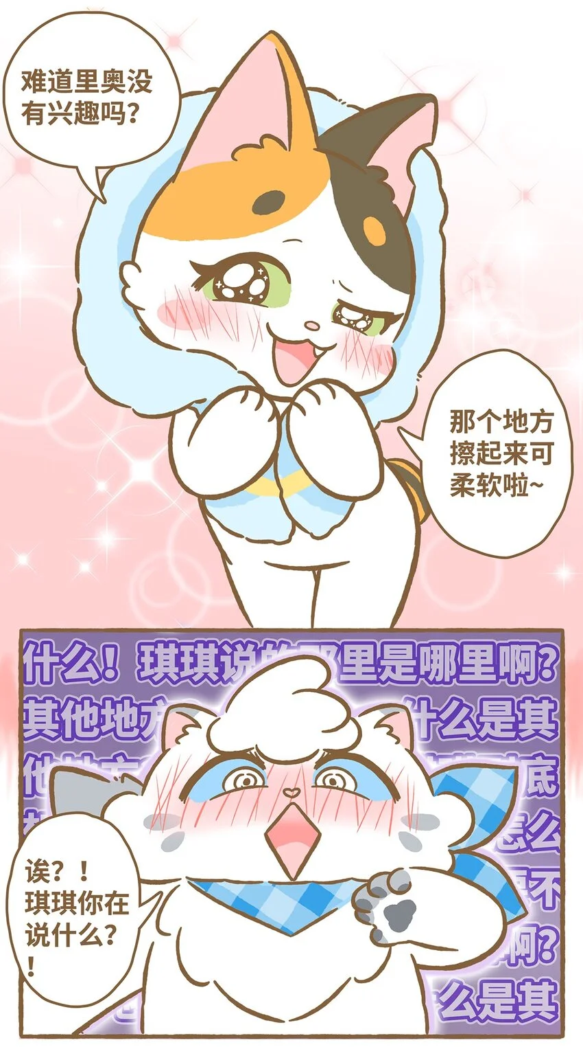 56 第56话 喝水13