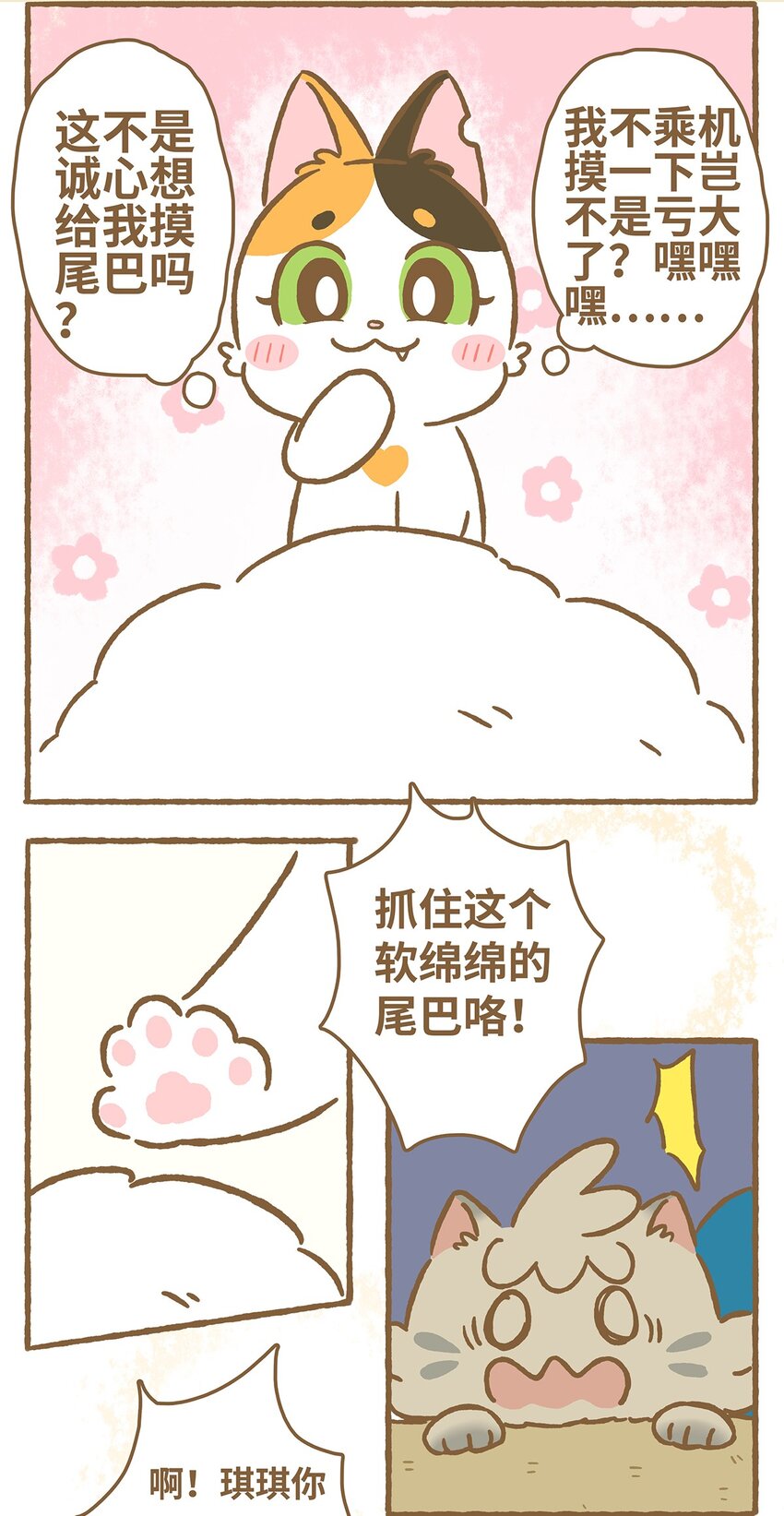09 第9话8