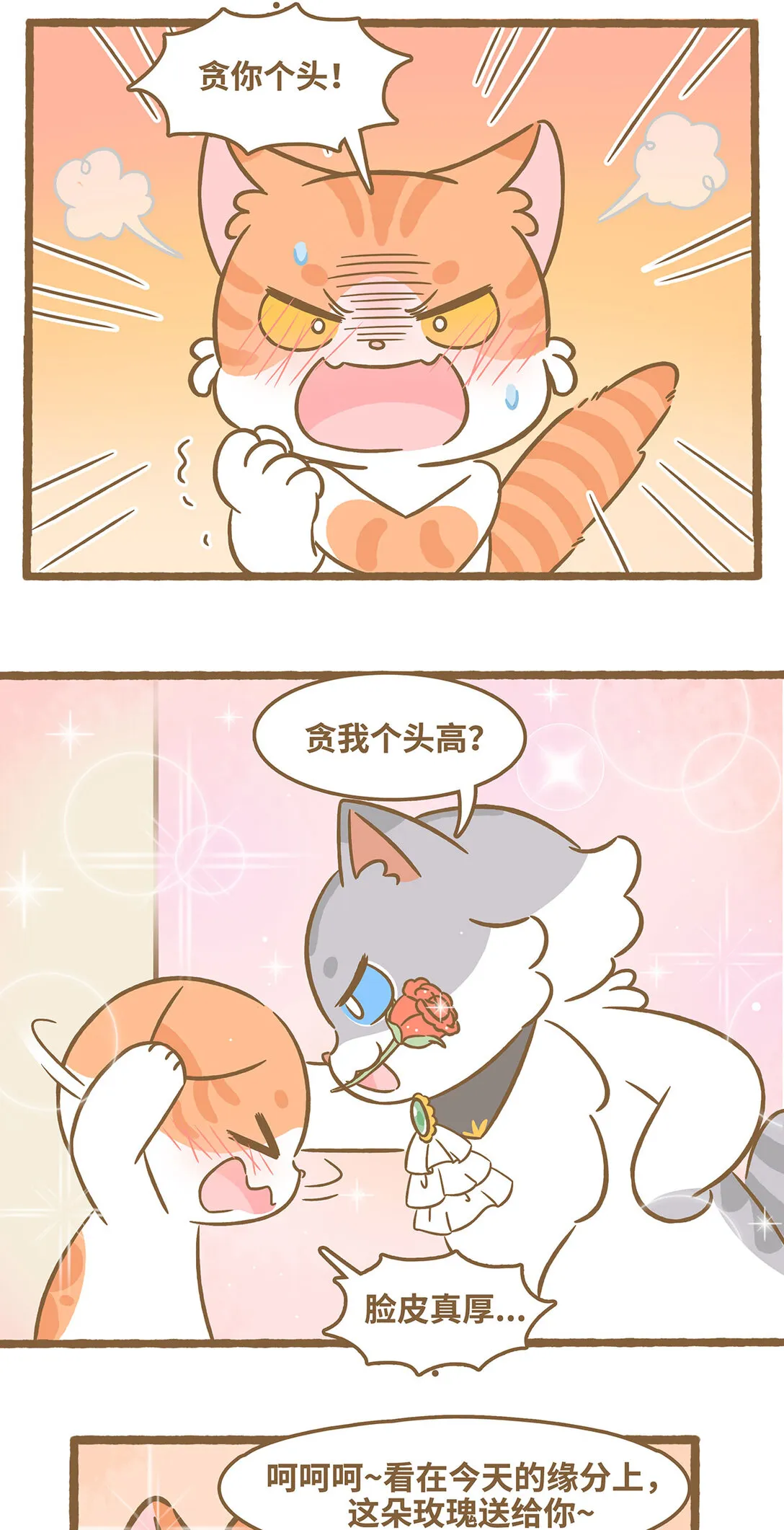 85 第85话 玫瑰12