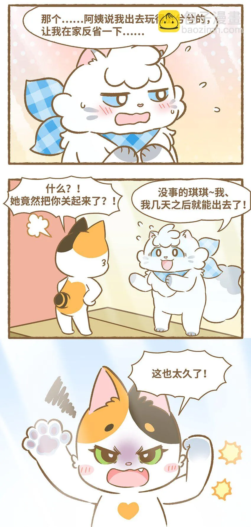 36 第36话3