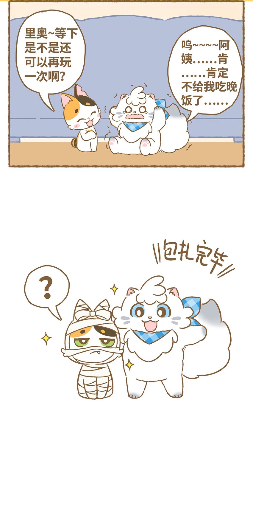 08 第8话11