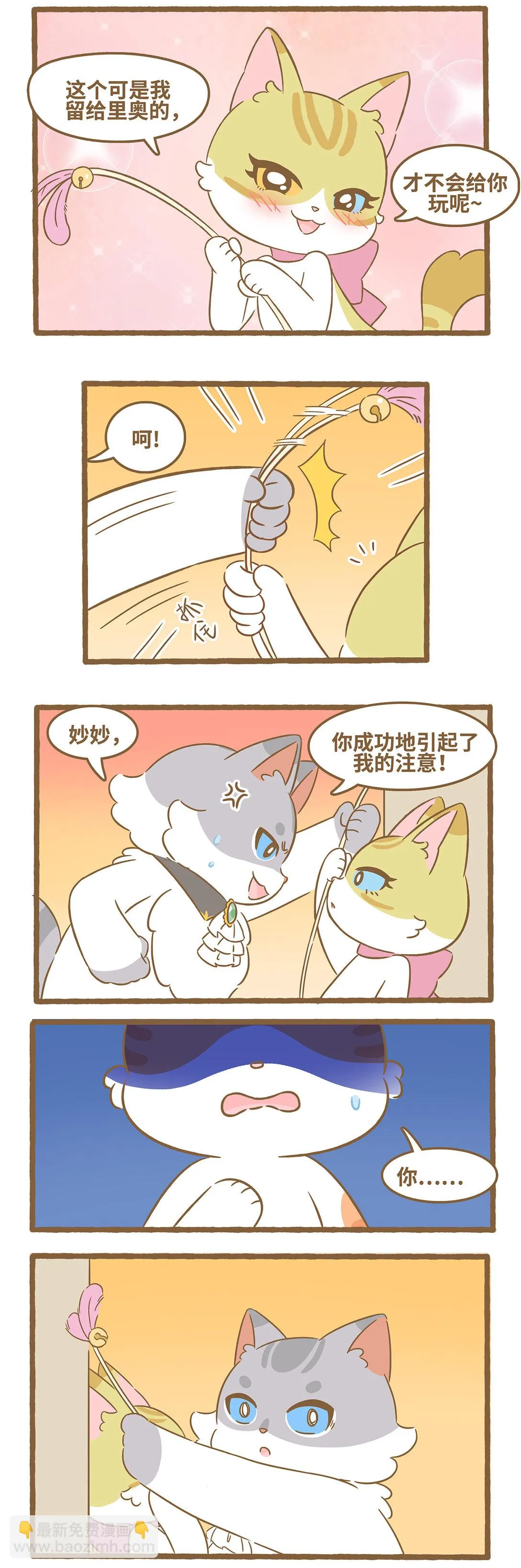 94 第94话 他比我好？5