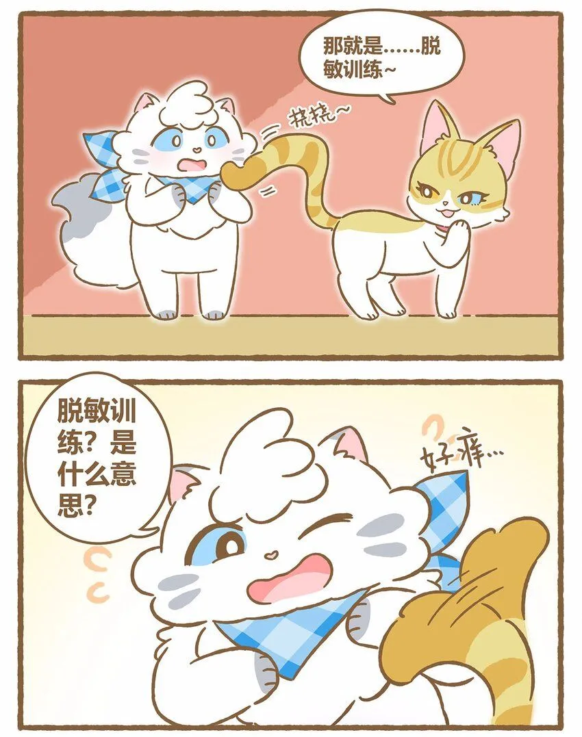 43 第43话 她的尾巴17