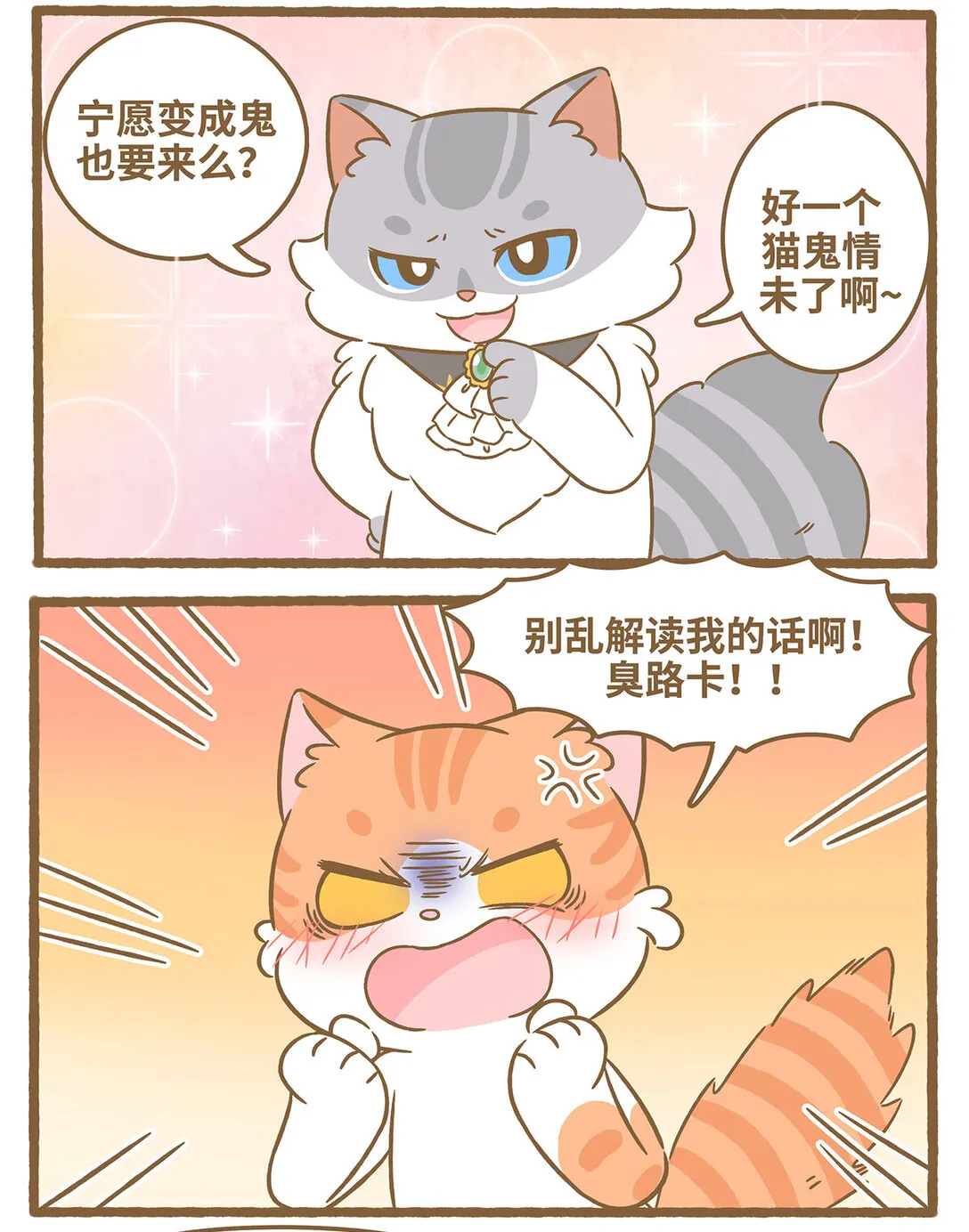 87 第87话 捡玩具7