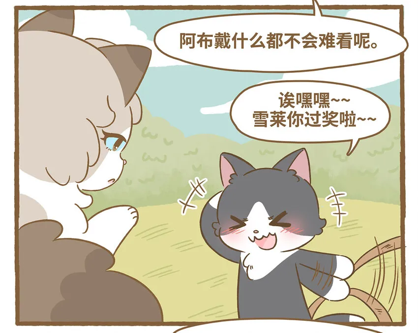 75 第75话 被收养了？13