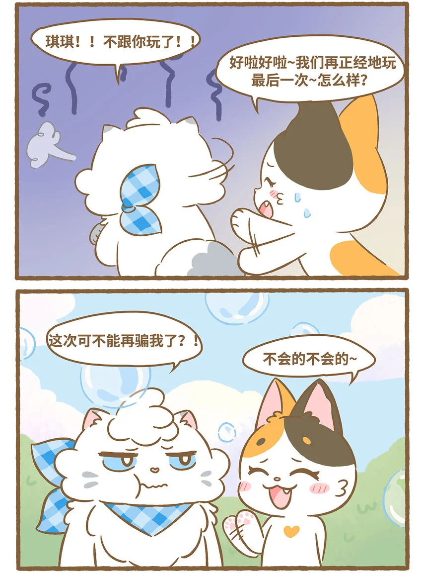 63 第63话 吹泡泡11