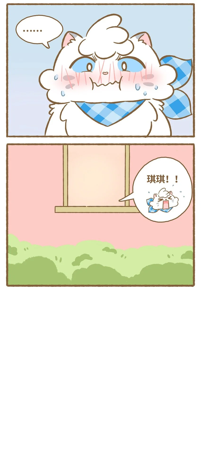 58 第58话 上厕所13