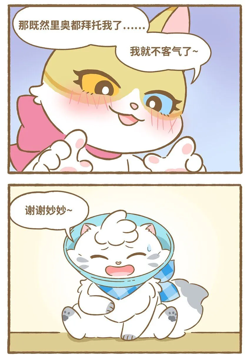 53 第53话 挠痒痒6