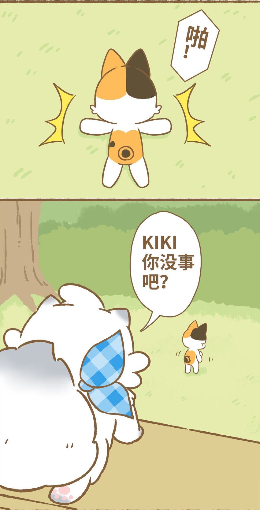 06 第6话7