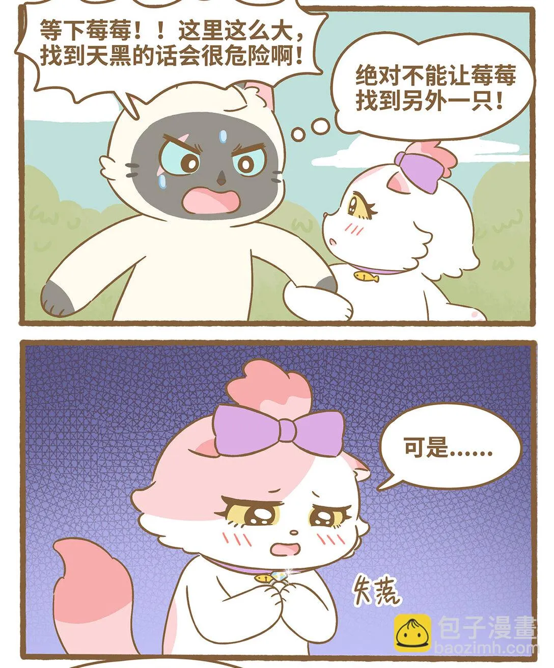 82 第82话 戒指4