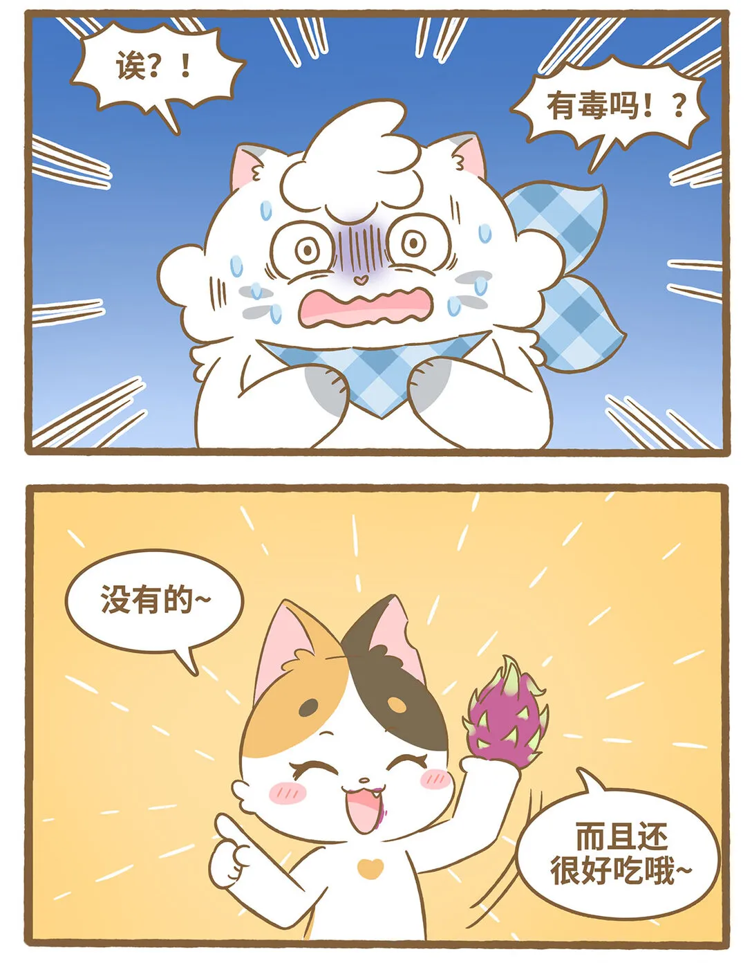 91 第91话 火龙果3