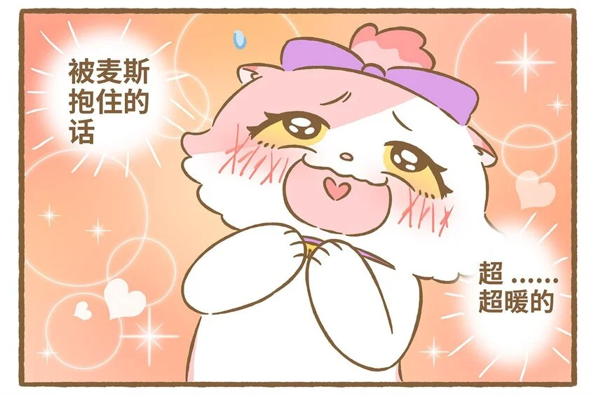 62 第62话 一起睡27