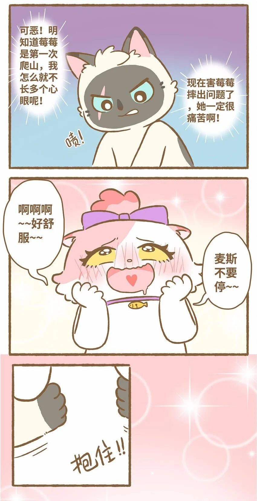 45 第45话 摔跤16