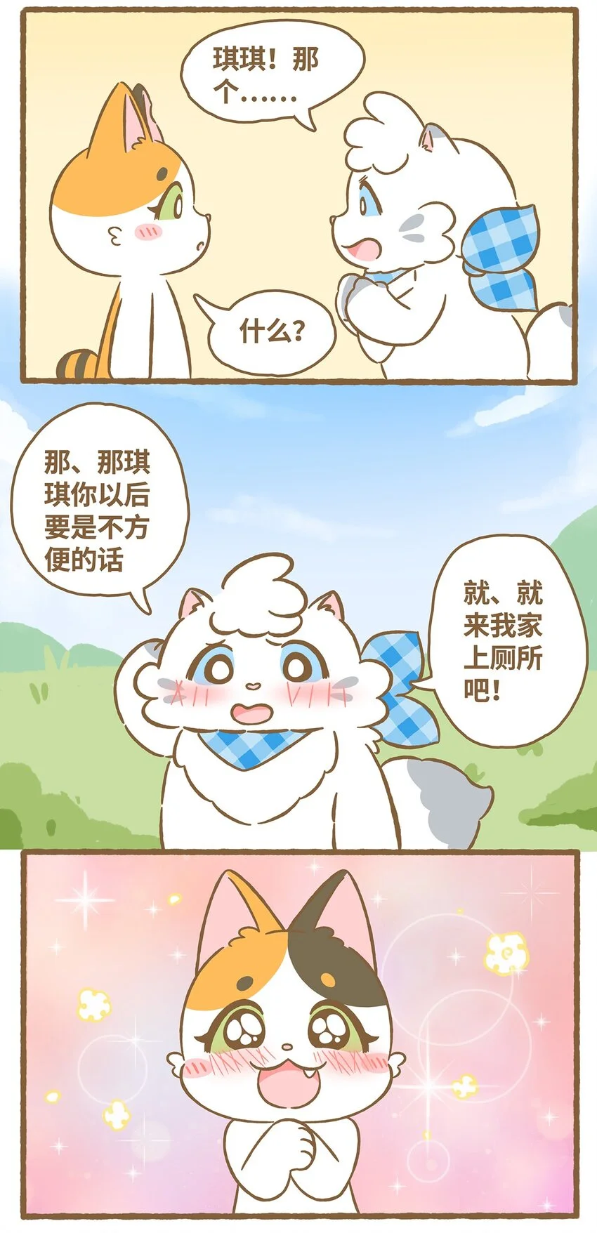 59 第59话 上厕所29