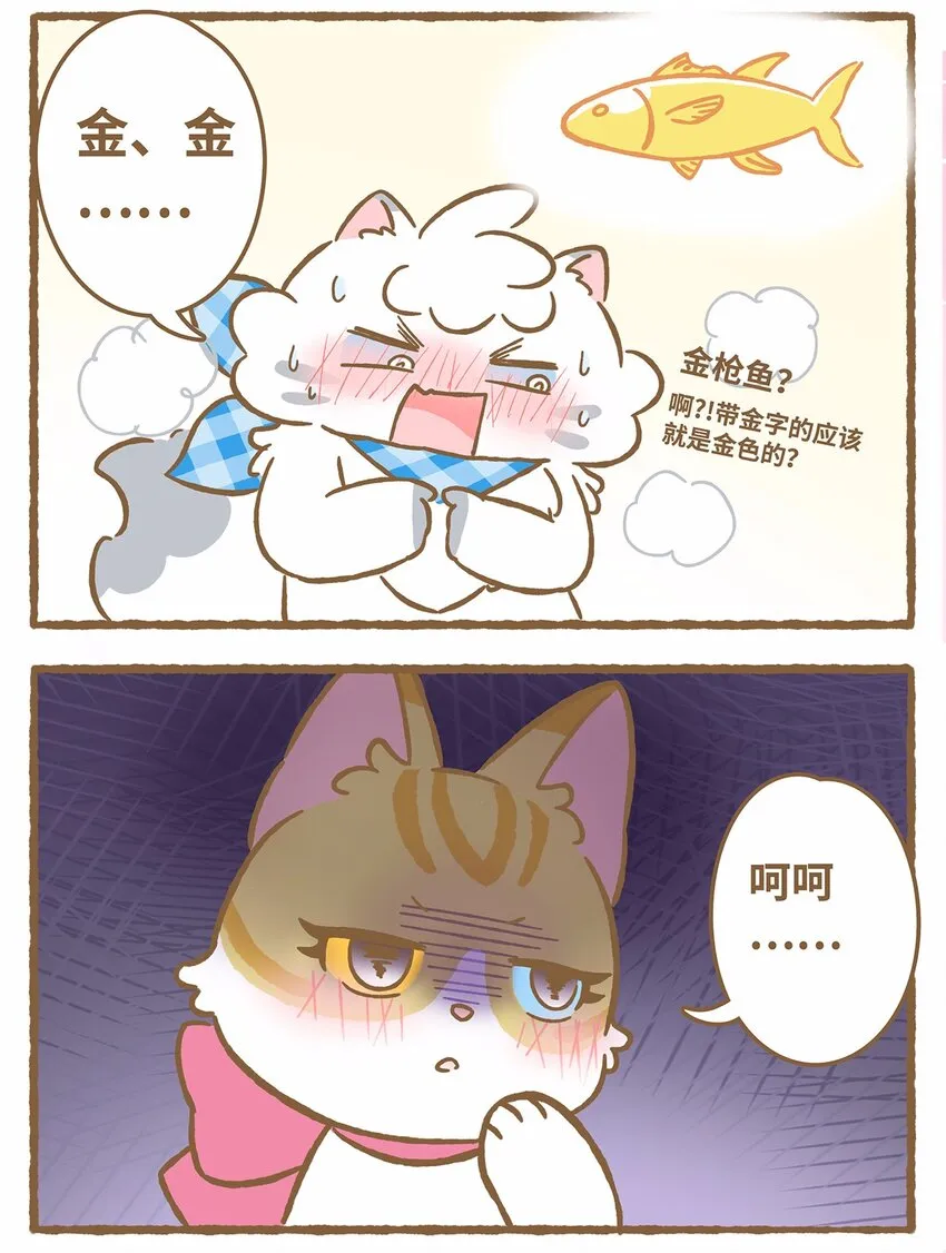 41 第41话 里奥的新朋友14