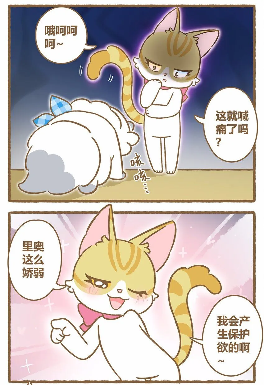43 第43话 她的尾巴13