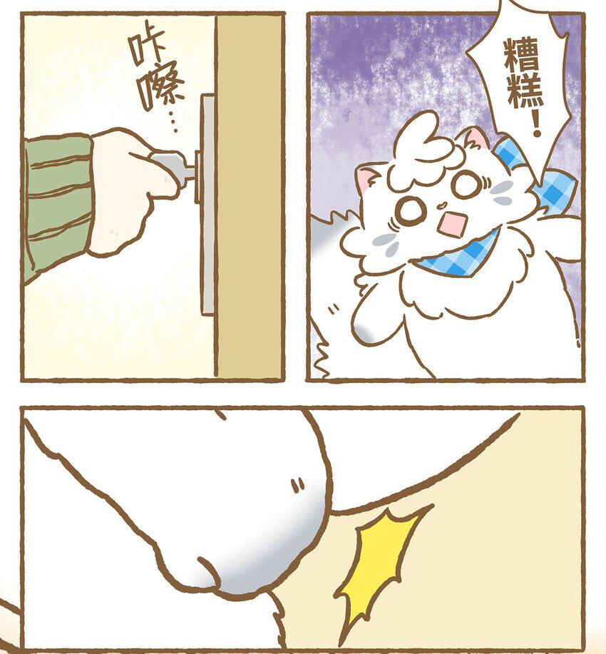 08 第8话9