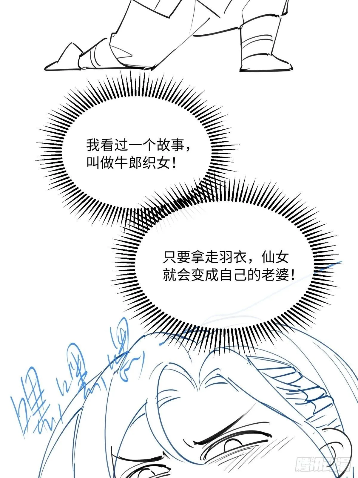七夕番外7