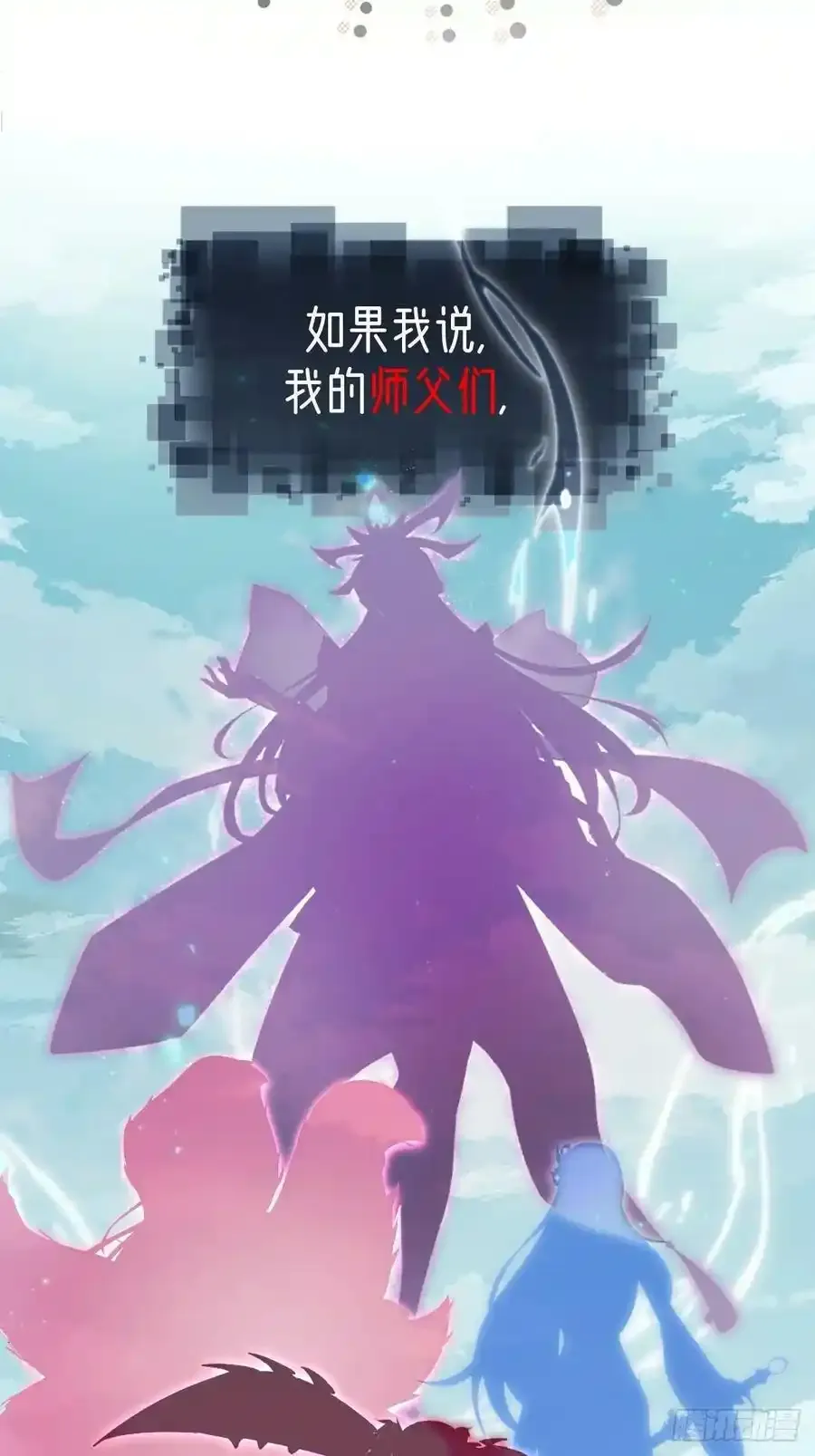 放料预告：四个女师父给我当保镖5
