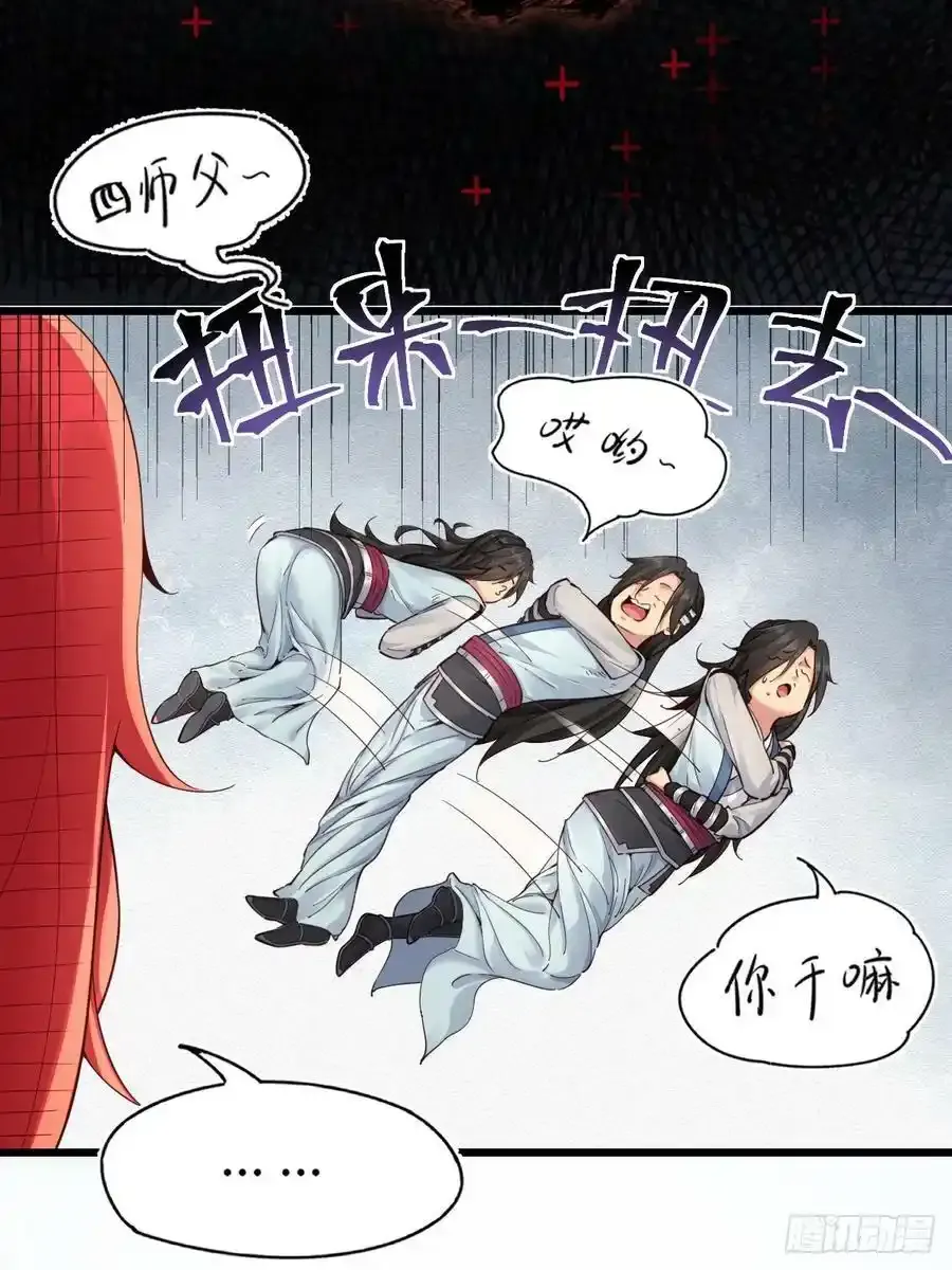 放料预告：四个女师父给我当保镖17