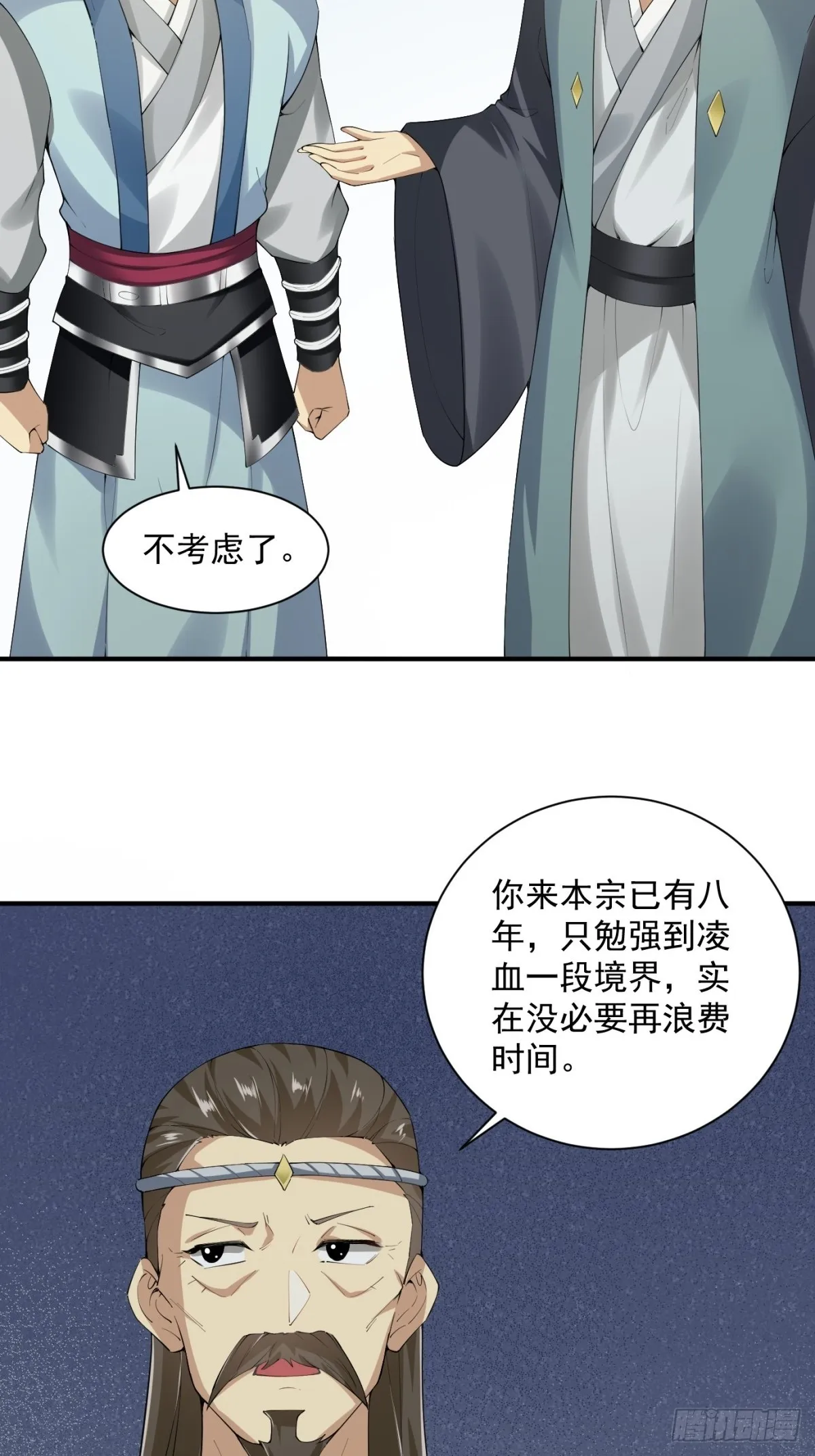 第0话17