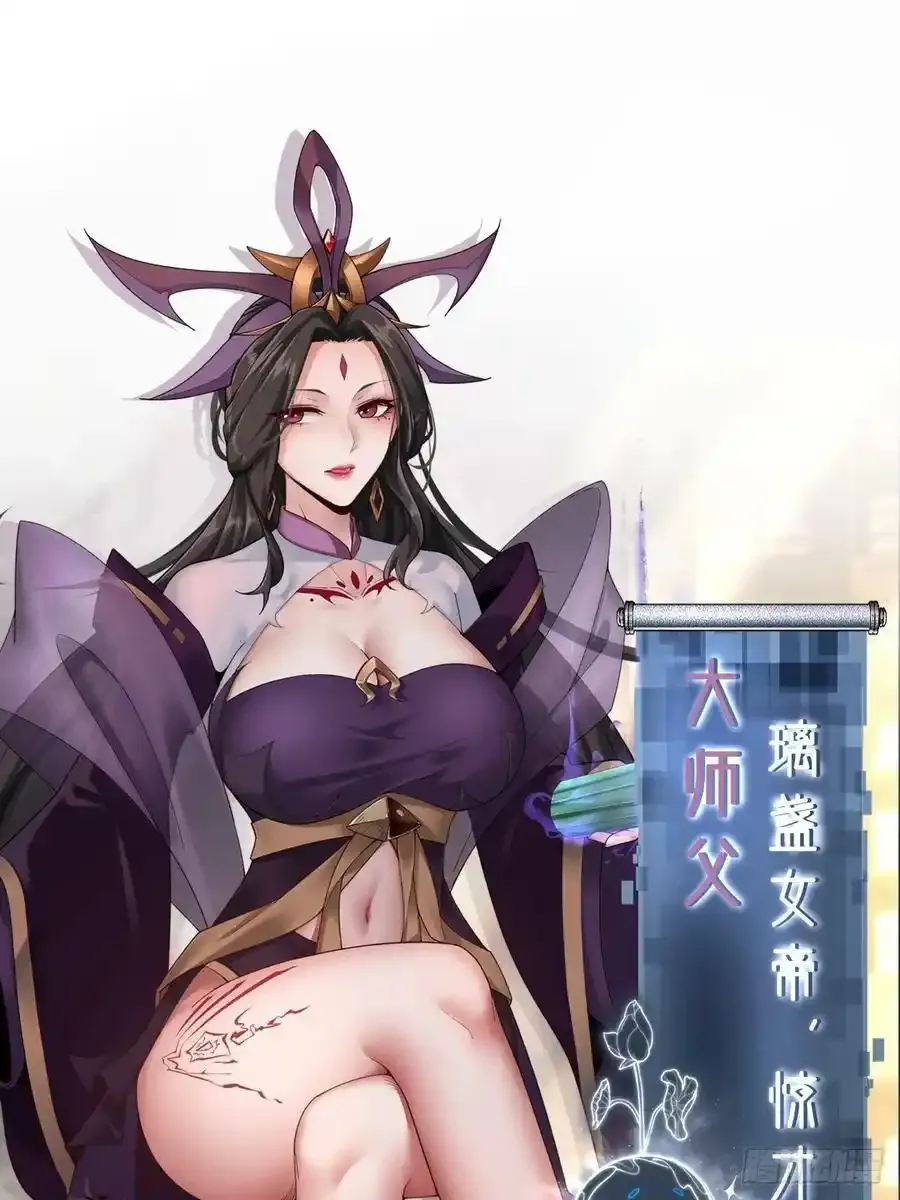 放料预告：四个女师父给我当保镖7