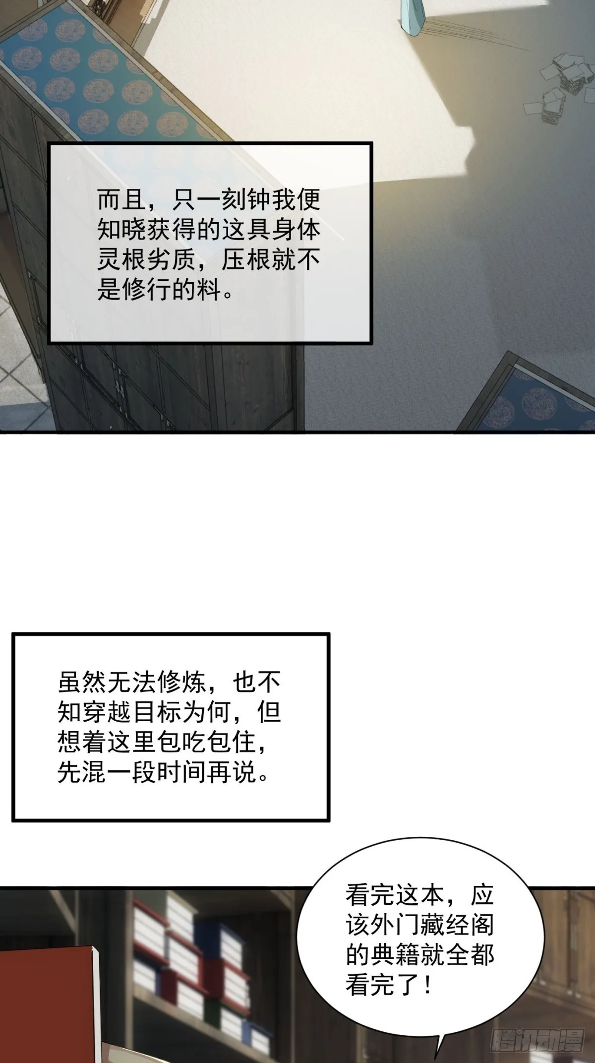 第0话22