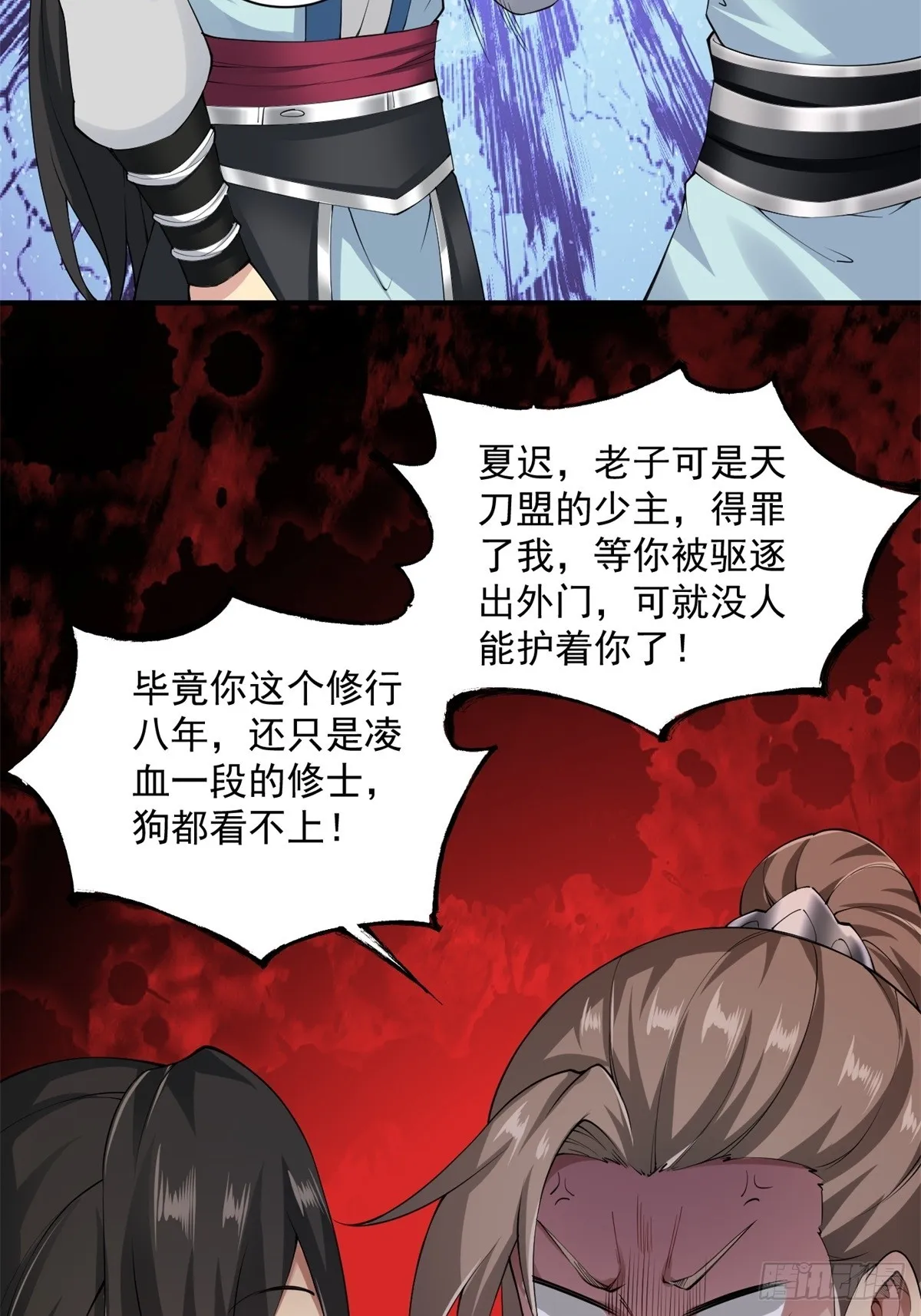 第0话10