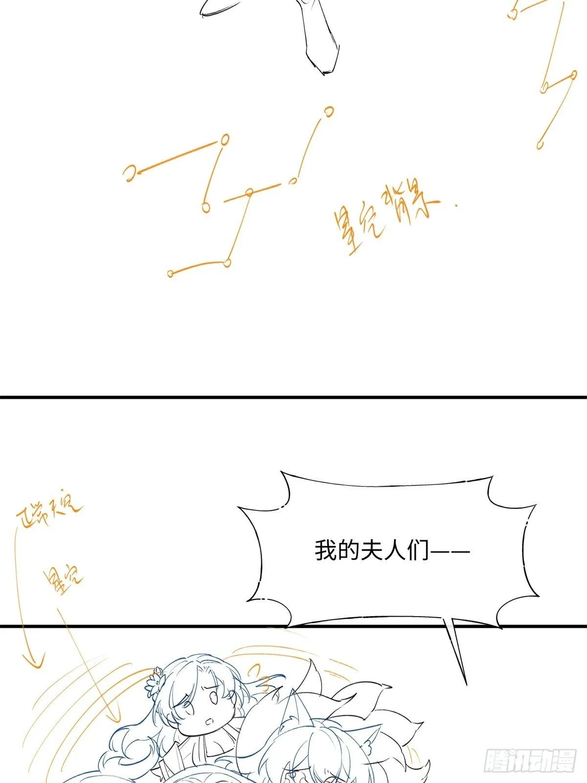 七夕番外25