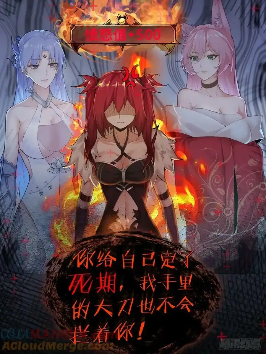 放料预告：四个女师父给我当保镖16