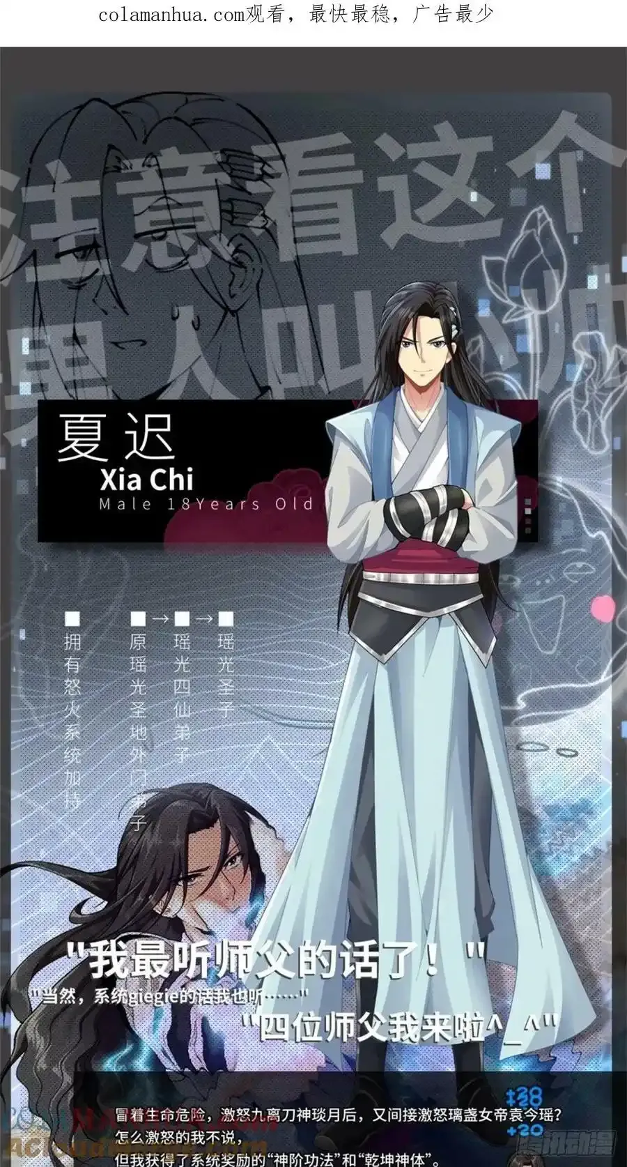 放料预告：四个女师父给我当保镖26