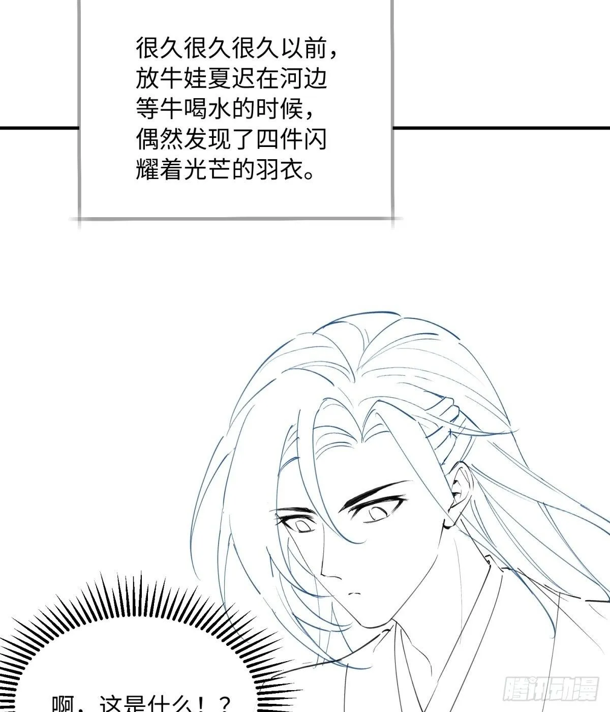 七夕番外0
