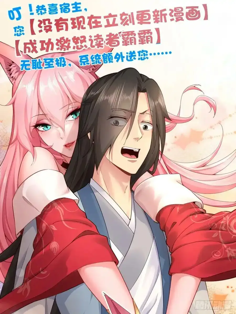 放料预告：四个女师父给我当保镖21