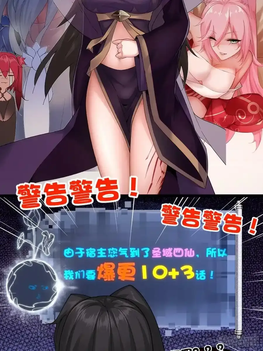 放料预告：四个女师父给我当保镖19