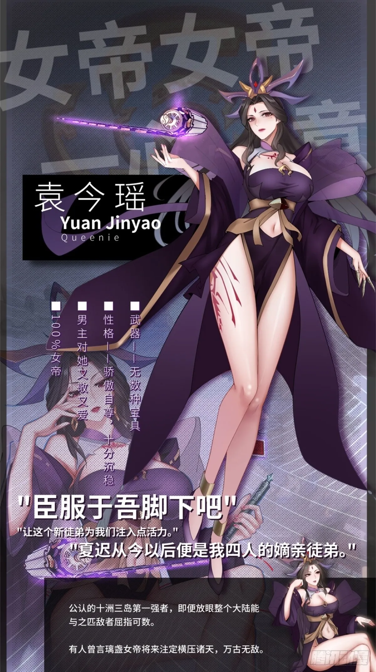 放料人设：绝色机密大公开5